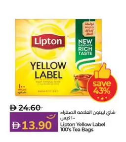 Lulu Hypermarket Lipton Tea Bags offer