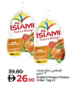 Lulu Hypermarket AL ISLAMI Frozen Whole Chicken offer