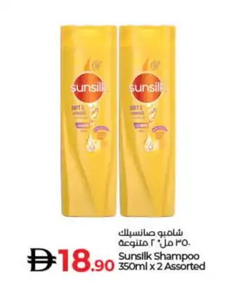 Lulu Hypermarket SUNSILK Shampoo / Conditioner offer