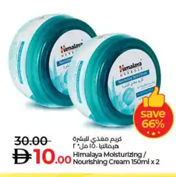 Lulu Hypermarket HIMALAYA Face cream offer