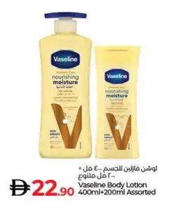 Lulu Hypermarket VASELINE Body Lotion & Cream offer