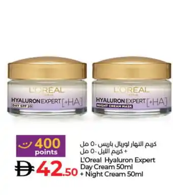 Lulu Hypermarket loreal Face cream offer