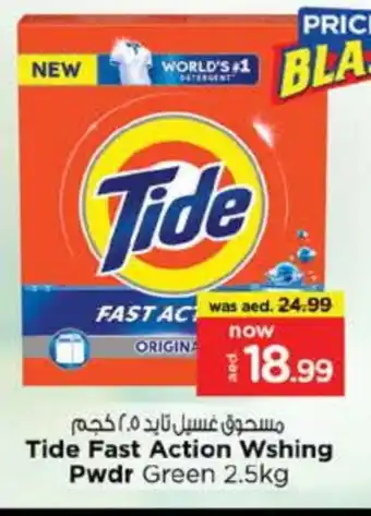 Nesto TIDE Detergent offer