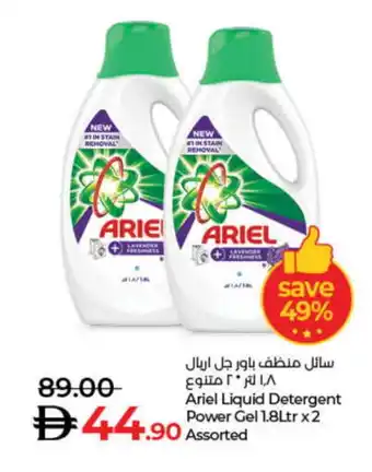 Lulu Hypermarket ARIEL Detergent offer