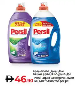 Lulu Hypermarket PERSIL Detergent offer