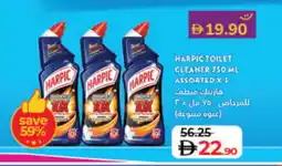 Lulu Hypermarket HARPIC Toilet / Drain Cleaner offer