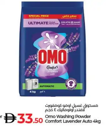 Lulu Hypermarket OMO Detergent offer