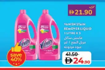 Lulu Hypermarket VANISH Bleach offer