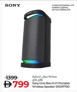 Lulu Hypermarket SONY Earphone offer