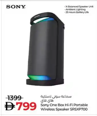 Lulu Hypermarket SONY Earphone offer