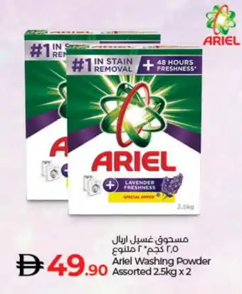 Lulu Hypermarket ARIEL Detergent offer