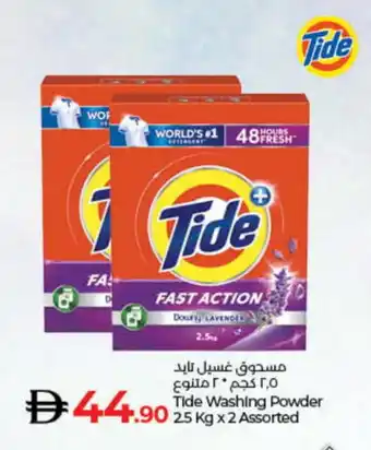Lulu Hypermarket TIDE Detergent offer