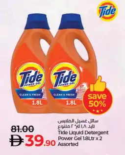 Lulu Hypermarket TIDE Detergent offer