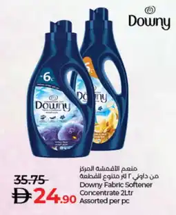 Lulu Hypermarket DOWNY Softener offer
