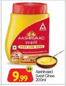 Bigmart AASHIRVAAD Ghee offer