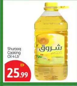 Bigmart SHUROOQ Cooking Oil offer