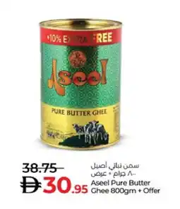 Lulu Hypermarket ASEEL Vegetable Ghee offer