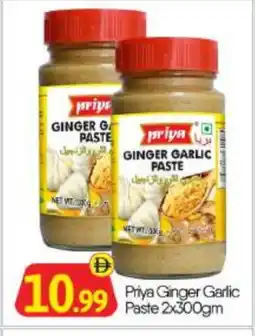 Bigmart PRIYA Garlic Paste offer