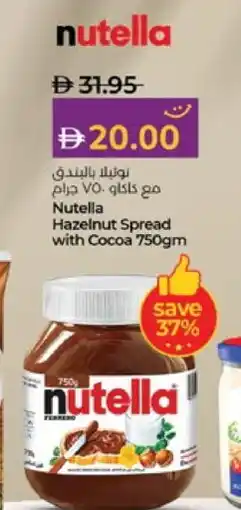Lulu Hypermarket NUTELLA Chocolate Spread offer