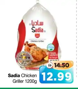 Al Madina Hypermarket SADIA Frozen Whole Chicken offer