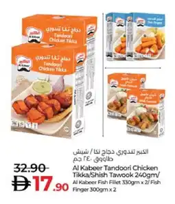 Lulu Hypermarket AL KABEER Shish Tawouk offer