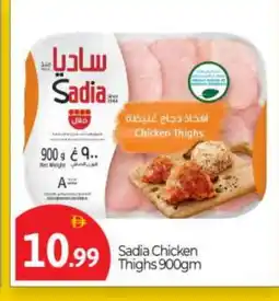 Bigmart SADIA Chicken Thighs offer