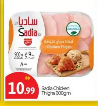 Bigmart SADIA Chicken Thighs offer