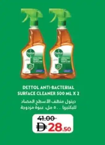 Lulu Hypermarket DETTOL Disinfectant offer