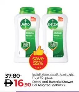 Lulu Hypermarket DETTOL Shower Gel offer