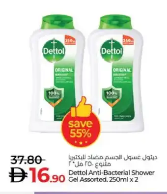 Lulu Hypermarket DETTOL Shower Gel offer