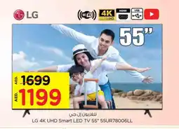 Nesto LG Smart TV offer