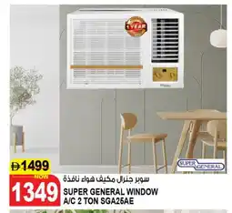 Hashim Hypermarket SUPER GENERAL AC offer