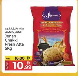 Kenz Hypermarket JENAN Atta offer