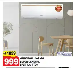 Hashim Hypermarket SUPER GENERAL AC offer