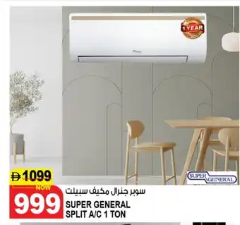 Hashim Hypermarket SUPER GENERAL AC offer