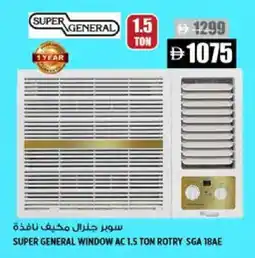 Hashim Hypermarket SUPER GENERAL AC offer