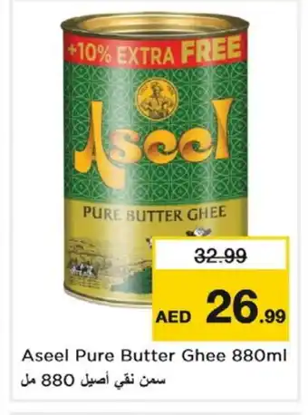 Nesto ASEEL Ghee offer