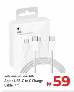 Kenz Hypermarket APPLE Cables offer
