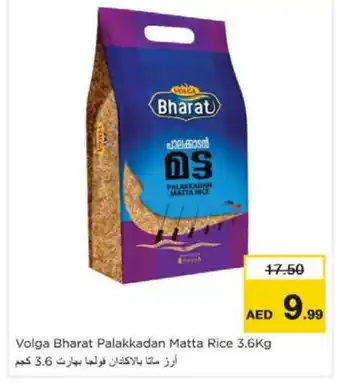 Nesto VOLGA Matta Rice offer