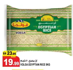 Hashim Hypermarket VOLGA Egyptian / Calrose Rice offer