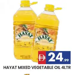Al Madina HAYAT Vegetable Oil offer
