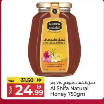 Kenz Hypermarket AL SHIFA Honey offer