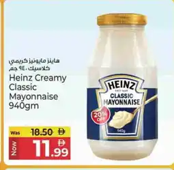 Kenz Hypermarket HEINZ Mayonnaise offer