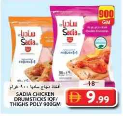 Grand Hyper Market SADIA Chicken Drumsticks offer
