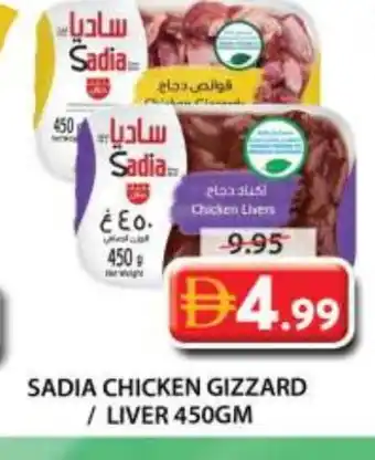 Grand Hyper Market SADIA Chicken Liver offer