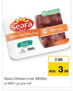 Nesto SEARA Chicken Liver offer