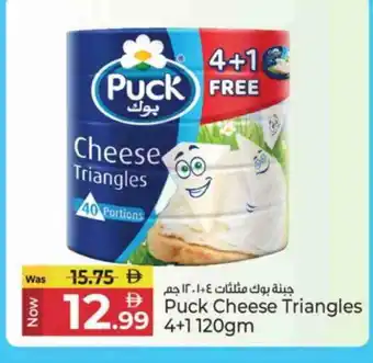 Kenz Hypermarket PUCK Triangle Cheese offer