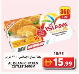 Grand Hyper Market AL ISLAMI Chicken Nuggets offer