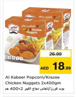 Nesto AL KABEER Chicken Nuggets offer