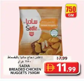 Grand Hyper Market SADIA Chicken Nuggets offer